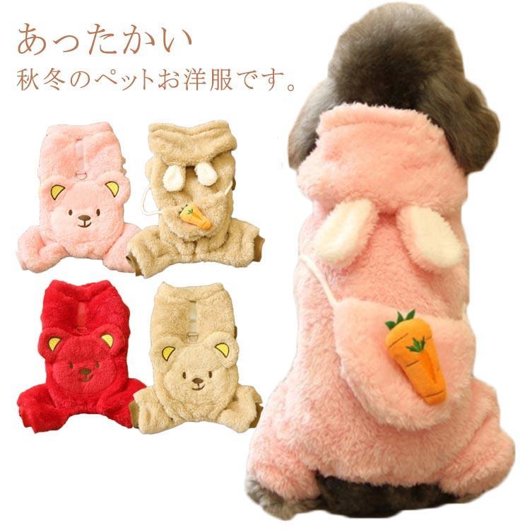 トレーナー ドッグウェア 防寒 犬の服 ボア 猫 犬 服 無地 コスチューム 小型犬 パジャマ 冬 被り物 あったか 犬服 部屋着 犬 犬服 中型犬