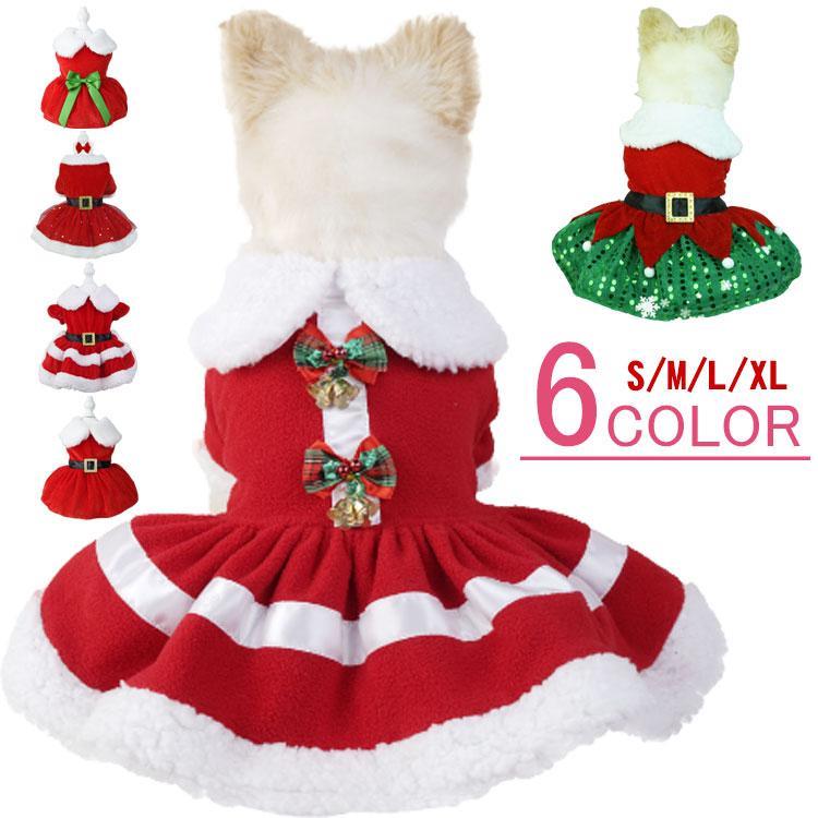 サンタクロース 服 秋 パーティー ワンピース 冬 犬服 犬服 コスチューム クリスマス フリース サンタ ドレス 犬の服 ペット 猫 ドッグウェア