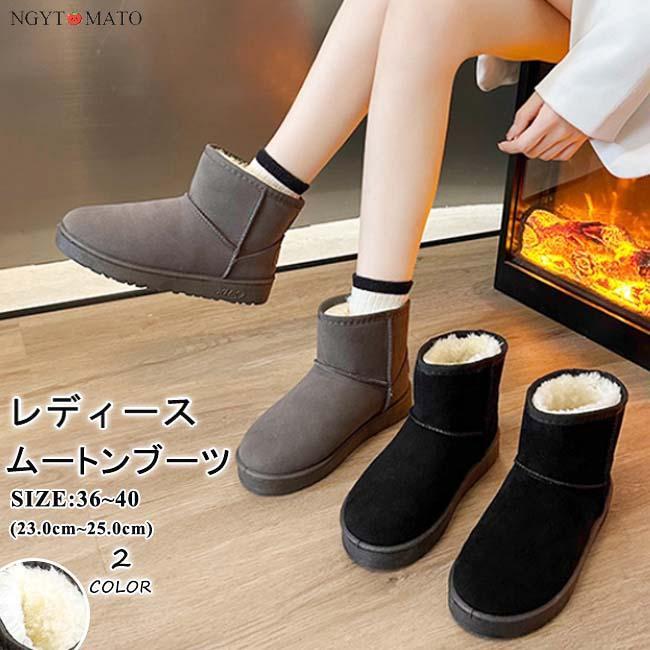 ムートンブーツ レディース フェイクファー ショート丈 スノーブーツ 裏ボア 防寒ブーツ 暖かい シンプル 可愛い おしゃれ 歩きやすい 履きやすい 滑り止め 黒