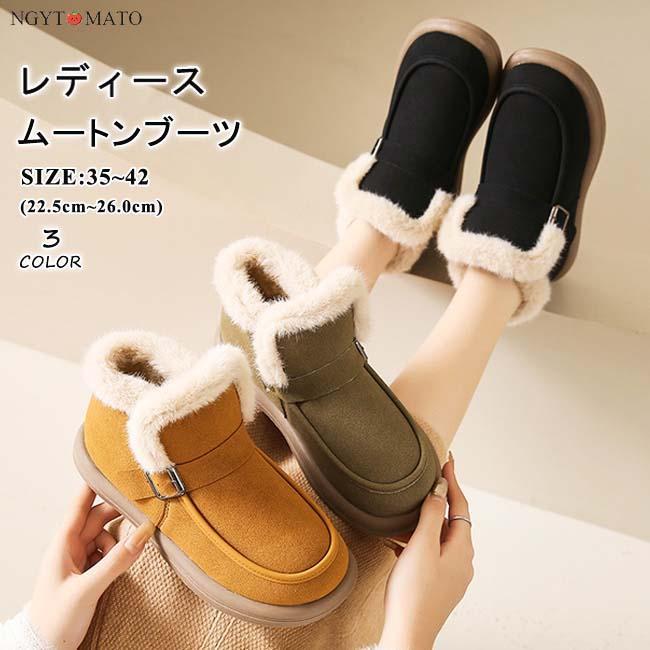 ムートンブーツ レディース フェイクファー ショート丈 スノーブーツ 裏ボア 防寒ブーツ ベルト付き 暖かい 可愛い おしゃれ 歩きやすい 履きやすい 黒