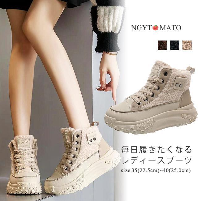 防寒ブーツ レディース ショート丈 ムートンブーツ スノーブーツ 厚底 裏ボア ボア付き 編み上げシューズ レースアップブーツ 冬 暖かい 可愛い おしゃれ 黒 白