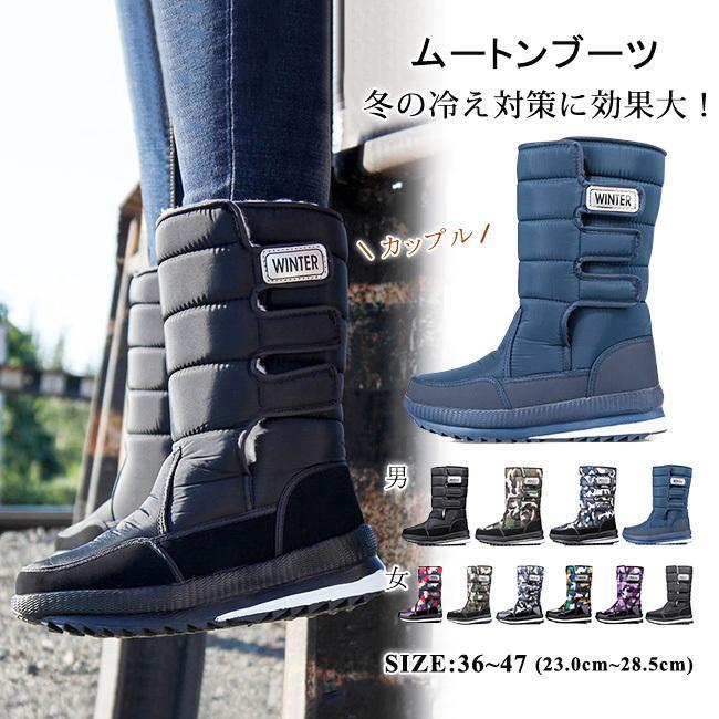ムートンブーツ レディース メンズ ミドル丈 スノーブーツ 防寒ブーツ 長靴 冬用 雪靴 厚底 フラット 暖かい マジックテープ カジュアル 迷彩柄 おしゃれ 旅行