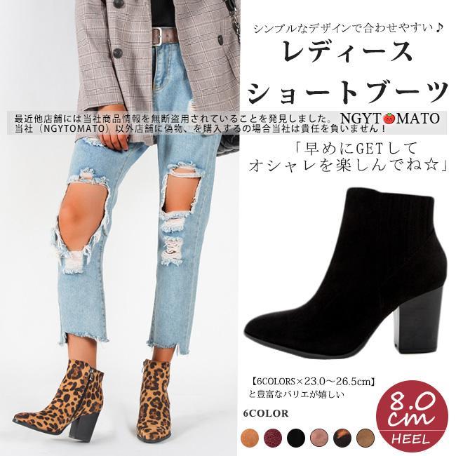 ショートブーツ レディース ブーツ ハイヒール ポインテッドトゥ ジッパー ヒョウ柄 太めヒール ブーテ..