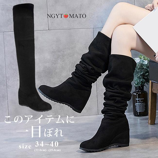 ニーハイブーツ 黒 ブーツ ウェッジヒール スエード調 ロングブーツ 2way くしゅくしゅ 裏ボア ストレッチ 美脚 おしゃれ 歩きやすい カジュアル 暖かい