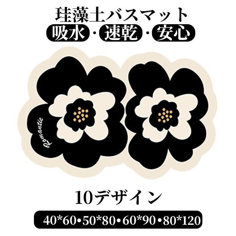 珪藻土バスマット 大判 風呂 足ふきマット 速乾 足拭きマット キッチンマット 珪藻土 滑り止め 浴室 洗面所 吸水 速乾 抗菌 滑り止め 北欧 脱衣所 吸水 ソフト