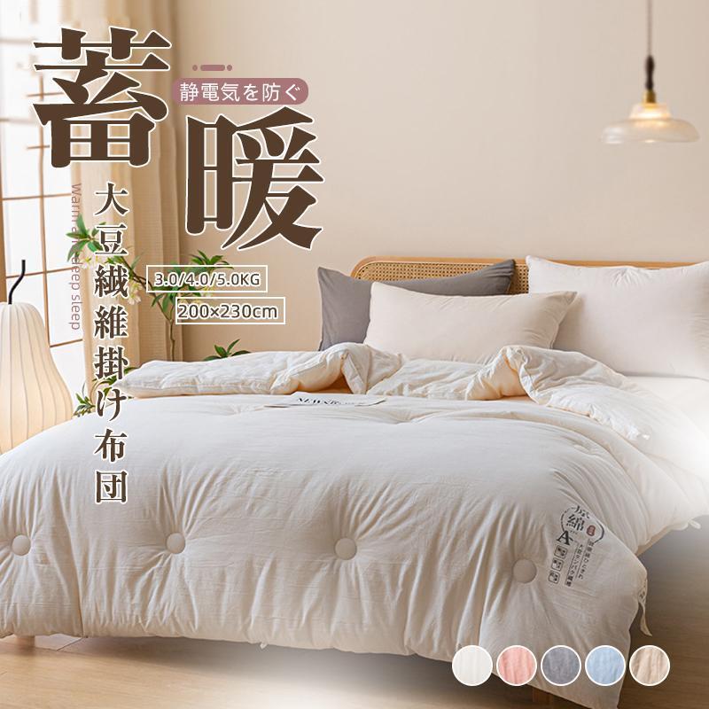掛け布団 ダブル 洗える 暖かい 冬用 掛ふとん 掛布団 布団 軽い ふとん 保温 おすすめ 快適 柔らかい ダブル掛け布団 かけ布団 寝具 掛けふとん