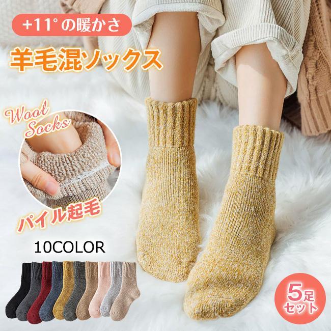 福袋 5足セット 超極暖 極厚 ルームソックス もこもこ 裏起毛 靴下 ソックス 暖か 暖房 冬 保温 部屋履き 冷え対策
