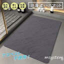 バスマット 珪藻土 ソフト おしゃれ 柔らかい 北欧 速乾 抗菌 消臭 瞬間吸水 アスベスト不使用 滑り止め お風呂マット 天然素材 大判 新生活 安全衛生
