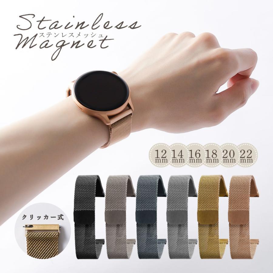 時計ベルト 20mm 22mm 腕時計 ベルト 時計ベルト交換 時計バンド 交換 替えベルト ステンレス マグネッ..