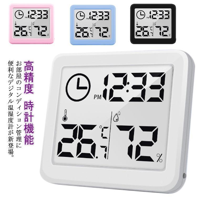デジタル 温湿度計 デジタル時計 湿度計 温度計 卓上 壁掛け 高精度 熱中症 ベビー用品 風邪 カビ 肌ケ..