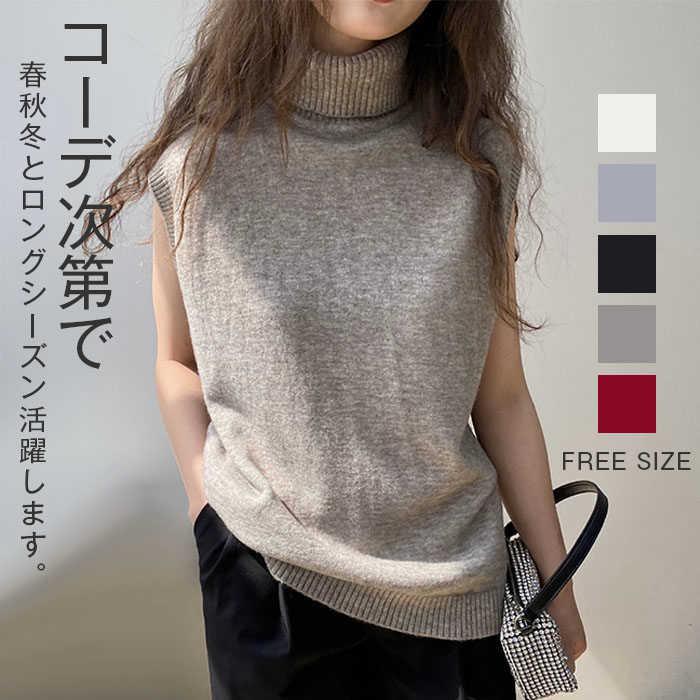 タートルネック ベスト レディース 秋冬 ニット ノースリーブ セーター ニットベスト ショート丈 ニッ..