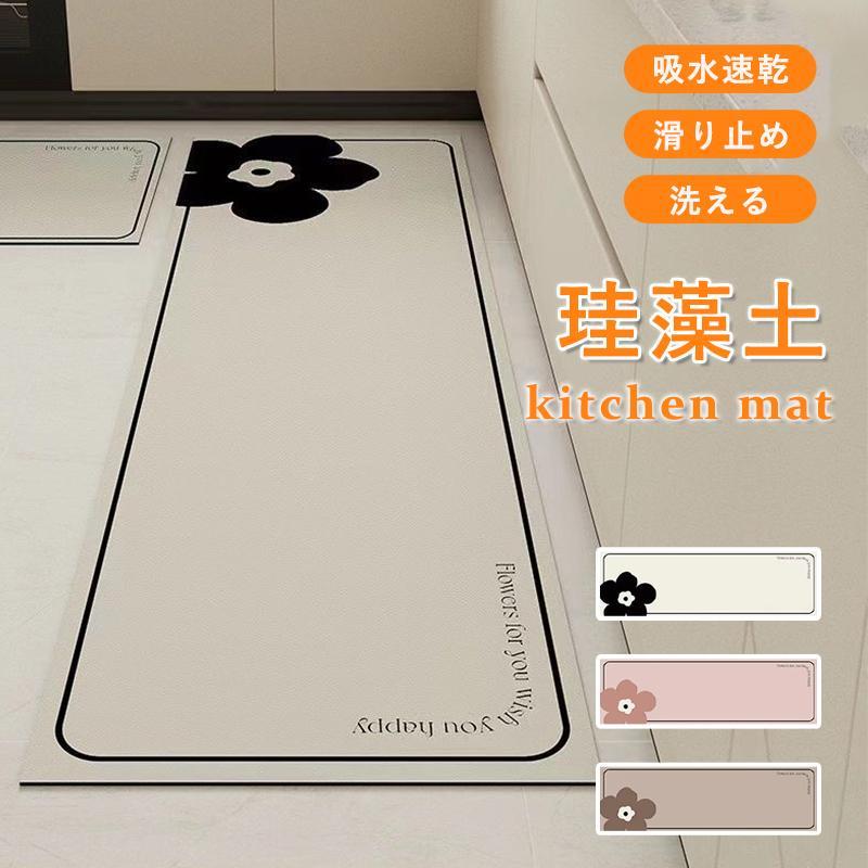 キッチンマット 45x75 45x120 45x150 45x180 珪藻土マット ソフトキッチンマット拭ける 洗える おしゃれ 台所マット キッチン用 滑り止め 吸水 速乾 抗菌(3)