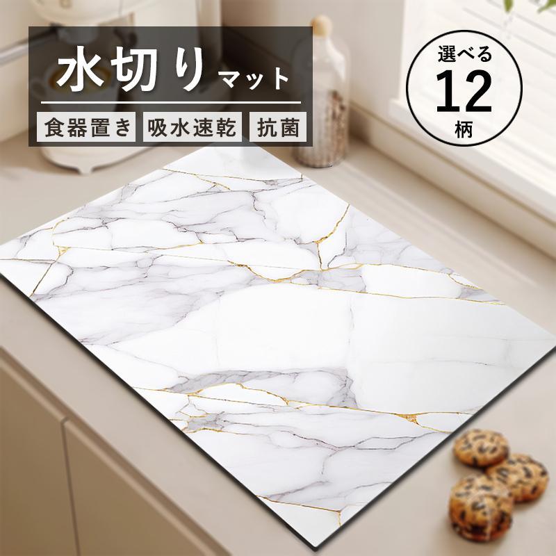 水切りマット 抗菌 速乾吸水マット 食器乾燥マット 水切りマット 珪藻土 シンクマット キッチン 食器用..