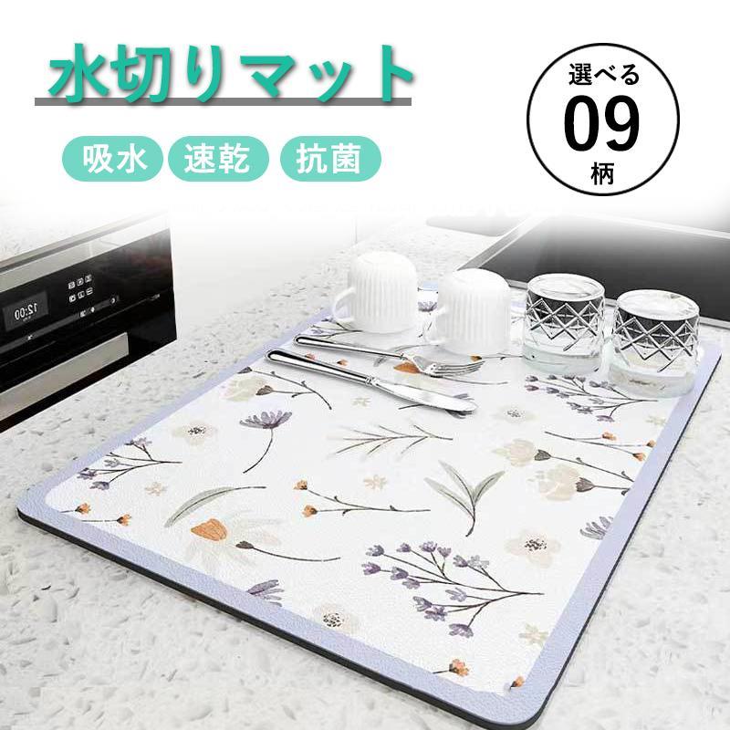 水切りマット 抗菌 速乾吸水マット 食器乾燥マット 水切りマット 珪藻土 シンクマット キッチン 食器用..