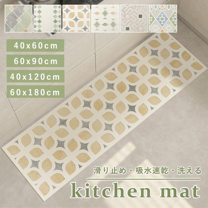 キッチンマット 40x60 60x90 40x120 60x180 珪藻土マット ソフトキッチンマット拭ける 洗える おしゃれ 台所マット キッチン用 滑り止め 吸水 速乾
