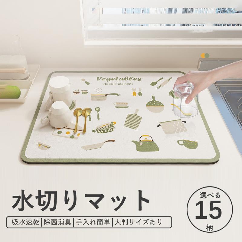 水切りマット 吸水マット 珪藻土マット シンクマット 食器 食器用 水切り 給水マット ソフトマット コ..
