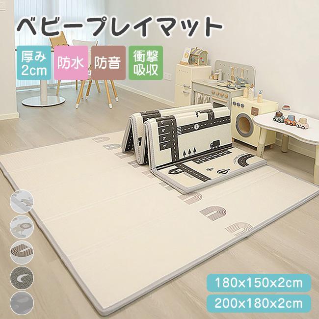 プレイマット 折りたたみ 床暖房対応 厚手 防水 ノンホルム ベビー 厚手 防水 防音 ベビー キッズ 赤ちゃん おしゃれ ベビーマット コンパクト 人気 2cm