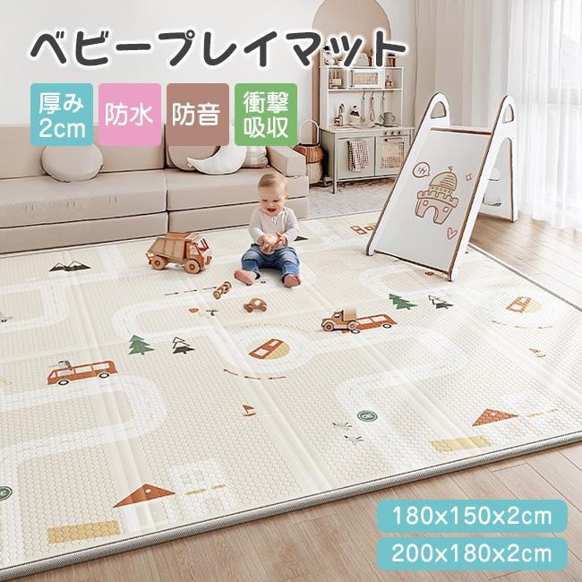 プレイマット 2cm 折りたたみ 床暖房対応 厚手 防水 ノンホルム 200*180*2cm 防音 ベビー キッズ 赤ちゃん おしゃれ ベビーマット コンパクト 人気