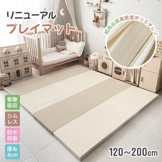 殿堂級品質 厚み4cm 床暖房対応 ハイグレード素材 抗菌 防音 防水フロアマット シームレス ベビーマット 安全検査済み コンパクト 大判 高密度マット