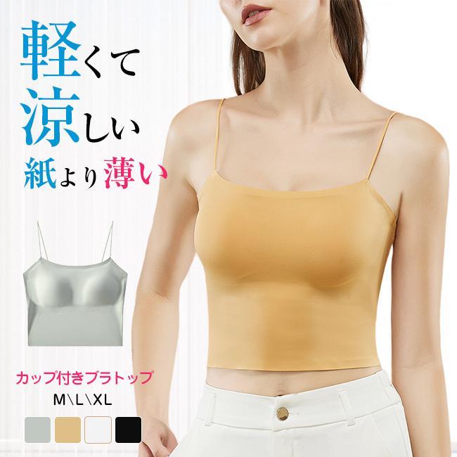 ブラトップ カップ付きキャミソ ール 夏用ブラ 接触冷感 涼しい ノンワイヤー 吸汗 速乾 カップ 付きイ..