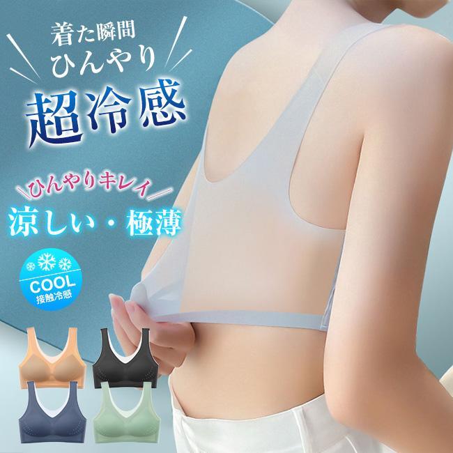 2枚セット 接触冷感 ブラ 夏 メッシュ 涼しい ノンワイヤー スポーツブラ 揺れない 蒸れない 紙より薄..