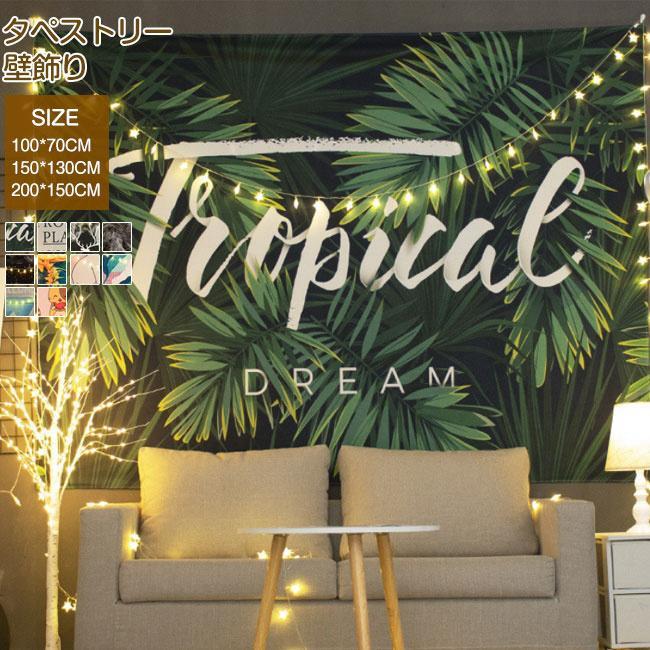 タペストリー 大判 Merry Christmas クリスマスツリー飾り クリスマス パーティーグッズ おしゃれ 大きい 秋冬 秋新作