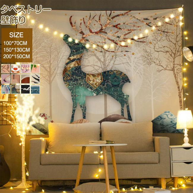 タペストリー 大判 Merry Christmas クリスマスツリー飾り クリスマス パーティーグッズ おしゃれ 大きい 秋冬 秋新作