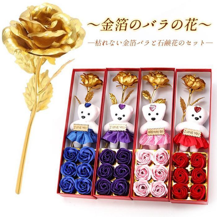 ソープフラワー金箔バラクマセットバ...