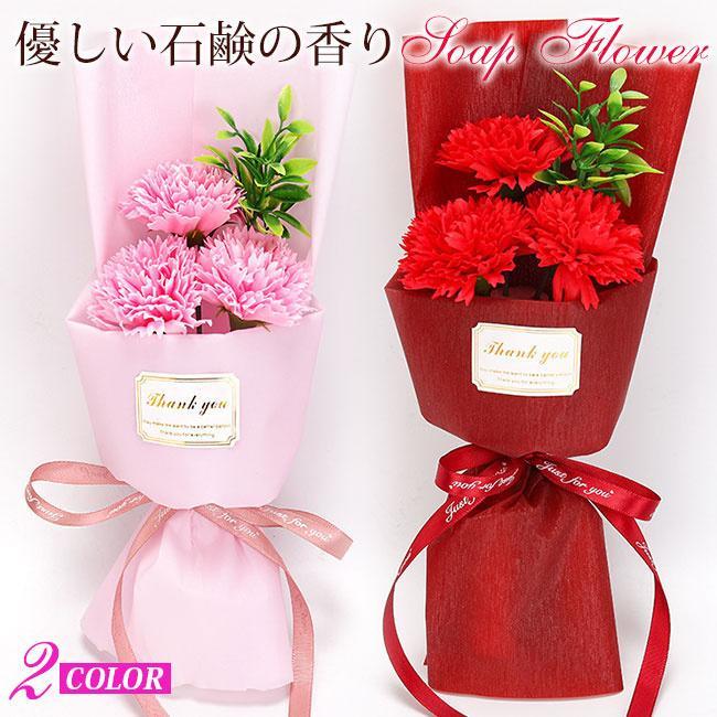 バレンタイン 母の日 ソープフラワー 花束 ギフト ブーケ 花束タイプ ギフト ホワイトデーお返し 誕生..