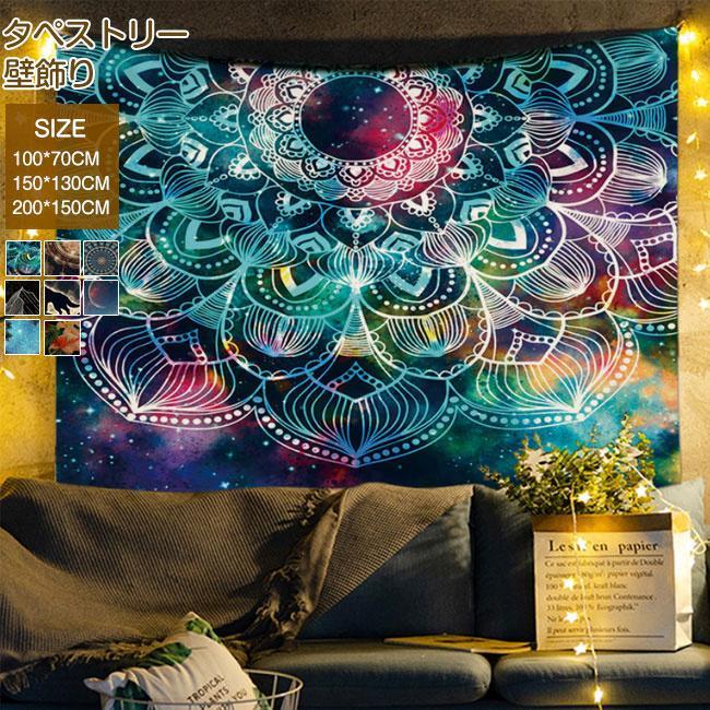 タペストリー 大判 Merry Christmas クリスマスツリー飾り クリスマス パーティーグッズ おしゃれ 大きい 秋冬 秋新作