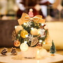 クリスマスツリー 30cm 45cm クリスマスツリーセット クリスマス飾り 壁掛け飾り 花 冬 手作り フラワーリース 造花 花 秋冬 秋新作