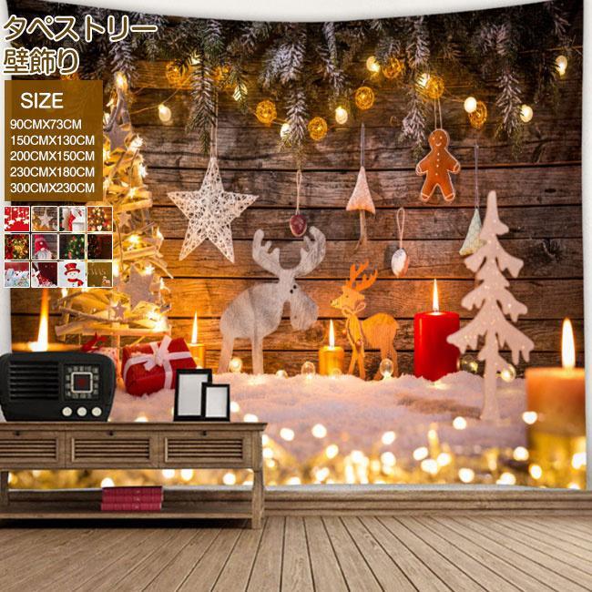 ڥȥ꡼ Ƚ Merry Christmas ꥹޥĥ꡼ ꥹޥ ѡƥå  礭  