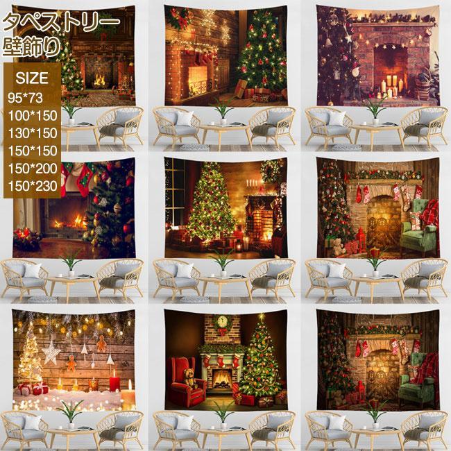タペストリー 大判 Merry Christmas クリスマスツリー飾り クリスマス パーティーグッズ おしゃれ 大きい 秋冬 秋新作