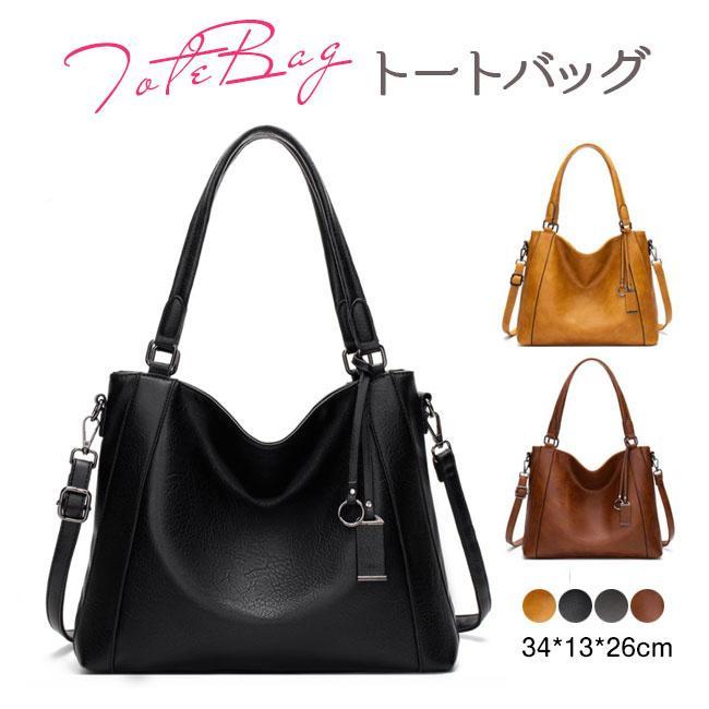 トートバッグ ショルダーバッグ レディース 2way 秋新作 通勤バック 女性 人気 上品 ハンドバッグ 2way 大容量 軽い 軽量 通勤 手提げ