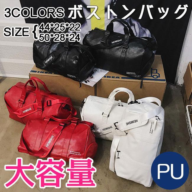 ボストンバッグ レディース メンズ 旅行 ゴルフ スポーツ 軽い おしゃれ 修学旅行 旅行カバン キャリー 1泊 秋冬 秋新作