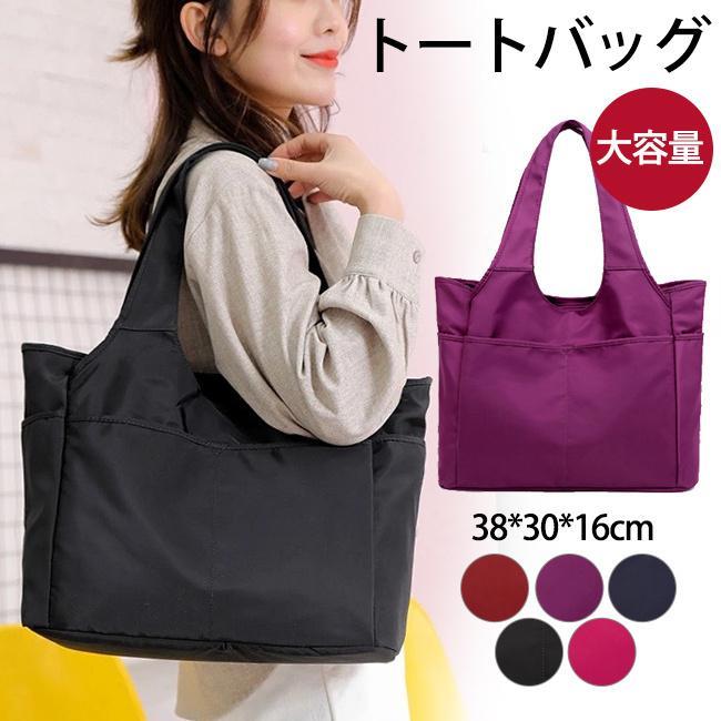 トートバッグ レディース 通勤 通学 ナイロン ショルダーバッグ 軽い 防水 ポケット多い 人気 a4 マザ..