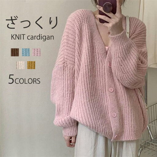 ざっくりニット カーディガン レディース 秋冬 ニットカーディガン ゆったり ドロップショルダー トップス リブニット Vネック ニットカーディガン 大きいサイ ざっくりニット カーディガン レディース 秋冬 ニットカーディガン ゆったり ドロップショルダー トップス リブニット Vネック ニットカーディガン 大きいサイ
