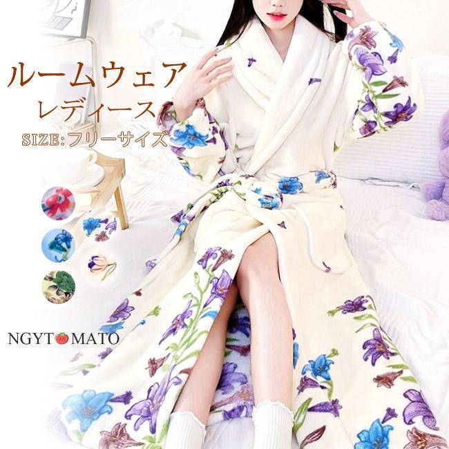 バスローブ レディース 長袖 腰ひも フランネル ロング丈 前開き もこふわ ゆったり ルームウェア ガウ..