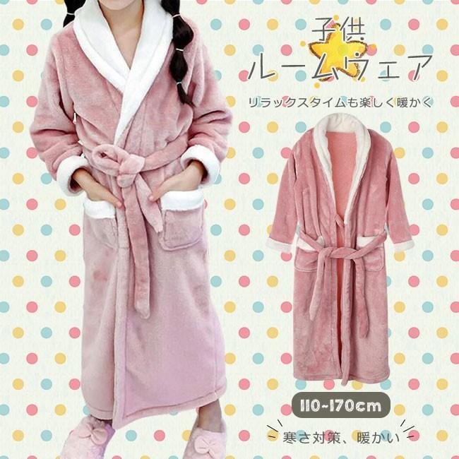 ルームウェア キッズ ガウン ナイトガウン 子供服 女の子 パジャマ 寝巻き バスローブ もこもこ ふわふわ 暖かい 厚手 部屋着 寝間着 可愛い 大きいサイズ