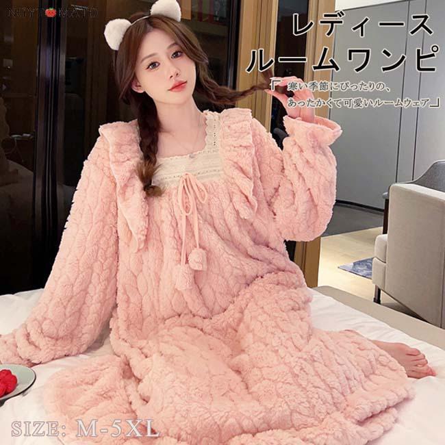 ルームワンピース ルームウェア 長袖 パジャマ レディース 部屋着 寝間着 お姫様 シンプル ナイトウェア 保温 ふわふわ もこもこ 暖かい カジュアル 秋冬 可愛い