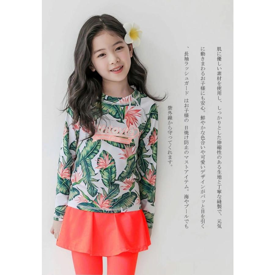 ラッシュガード キッズ 上下セット ラッシュガード セット 女の子 水着 キッズ 水着 女の子 花柄 2点セット 長袖 水着 吸水速乾