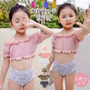 女の子 水着 セパレート 3点セット フリル付き キャップ付き キッズ タンキニ 子供水着 ガールズ ベビー用 赤ちゃん スイムスーツ 入園 プール ビーチ 可...