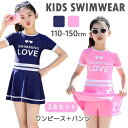 女の子 ワンピース水着 2点セット スクール水着 パッド付き キッズ 半袖 ジュニア ショートパンツ付き 子供 学生用水着 日やけど防止 スイミング プール ビーチ