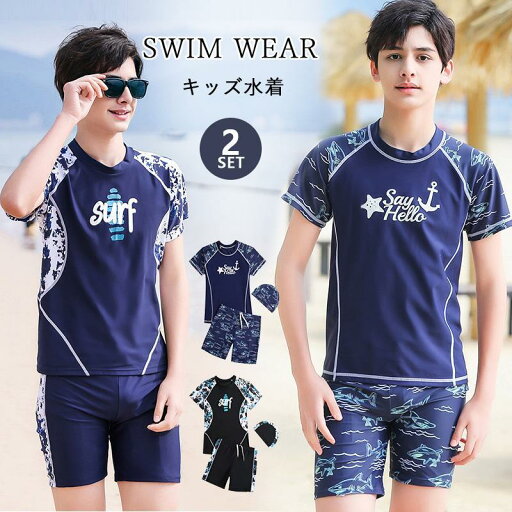 ジュニア 水着 男の子 セットアプ 子供 トータルコーデ 迷彩 みずぎ 海水浴 セパレート スクール水着 中学生 半袖 ショートパンツ キャップ レギンス 紫外線対策 ジュニア 水着 男の子 セットアプ 子供 トータルコーデ 迷彩 みずぎ 海水浴 セパレート スクール水着 中学生 半袖 ショートパンツ キャップ レギンス 紫外線対策