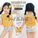 子供水着 女の子 キッズ水着 セパレート 3点セット 子供 水着 上下セット ビキニ 温泉 ジュニア 水着 フリル ガールズ ジュニア スクール水着 幼稚園 プール(4)