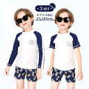 セパレート 3点セット 水着 男の子 キッズ スクール水着 上下セット 速乾 長袖 半袖 子供 弾性 露出控えめ 日焼け止め 透けない スイムウェア 海 プール...