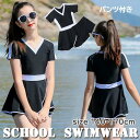 女の子 スクール水着 パッド付き ブラック キッズ水着 半袖 ジュニア ワンピース ショートパンツ付き 子供 学生用 スイムウェア レデイース ガールズ 子ども...