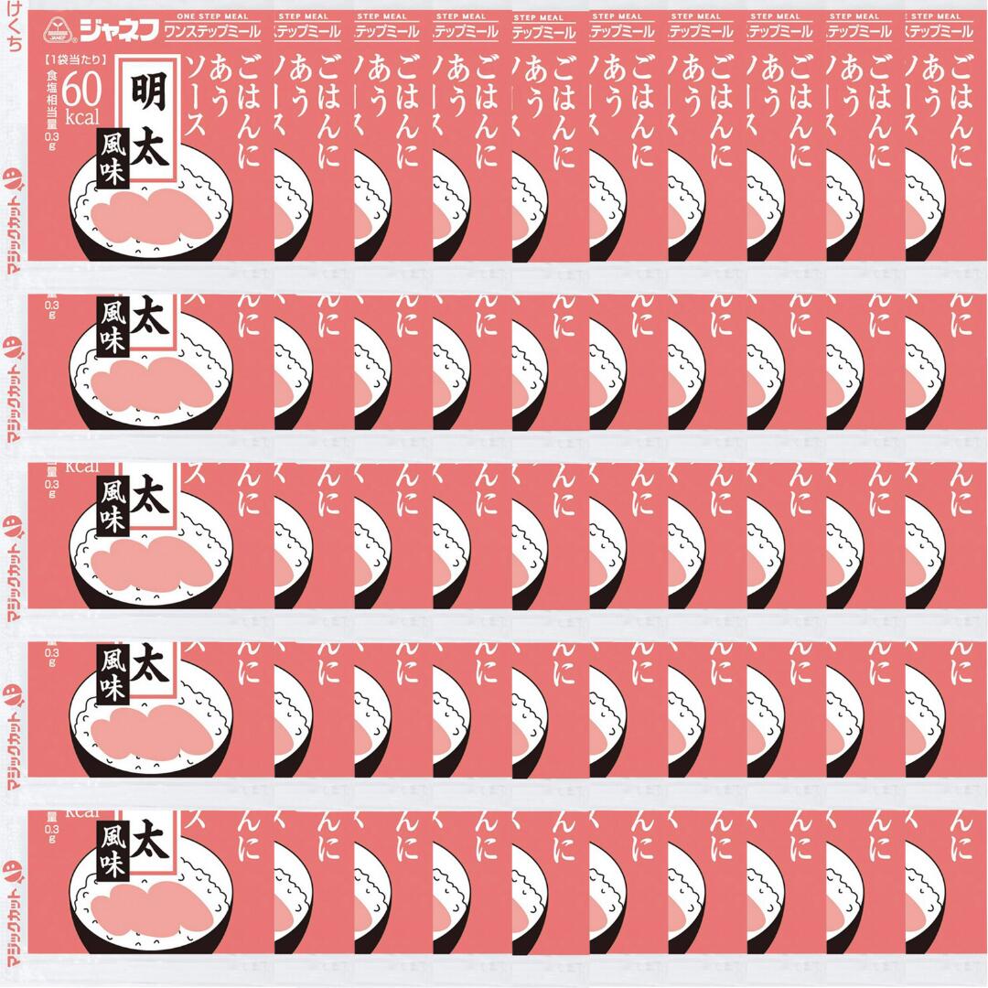 ジャネフ ワンステップミール ごはんにあうソース 明太風味 10g 15 25 50個 大容量 小分け まとめ買い 業務用 お弁当 保存食 調味料 たれ kirari-10001587 アイショップキラリ パッケージ画像