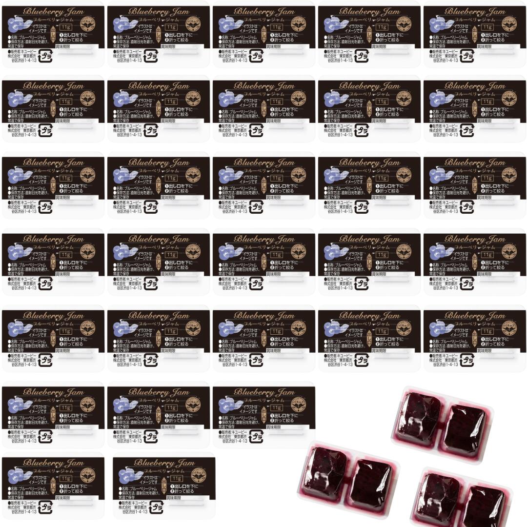 キユーピー ブルーベリージャム（パキッテ） 11g 10 25 50個 セット 大容量 小分け 個包装 まとめ買い 業務用 お弁当