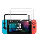Switch 有機EL 対応 フィルム ガイド枠付 【2枚セット】 Switch OLED ガラスフィルム 旭硝子製 強化ガラス 高透過率 液晶 保護フィルム 薄型 硬度9H 指紋防止さらさら 高感度 気泡ゼロ RXM76KL287